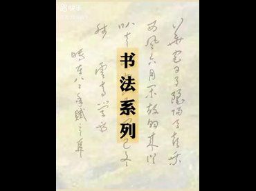 第三世多杰羌佛書法簡介