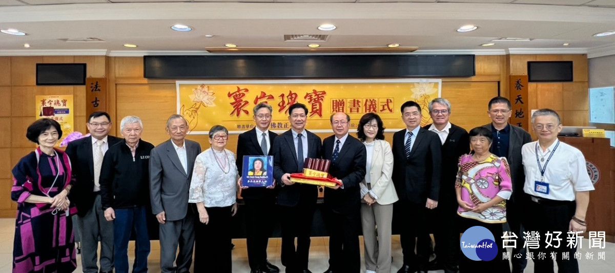 世界佛教正心會「寰宇瑰寶」　致贈東吳大學暨各大專院校圖書館(相關新聞彙整)