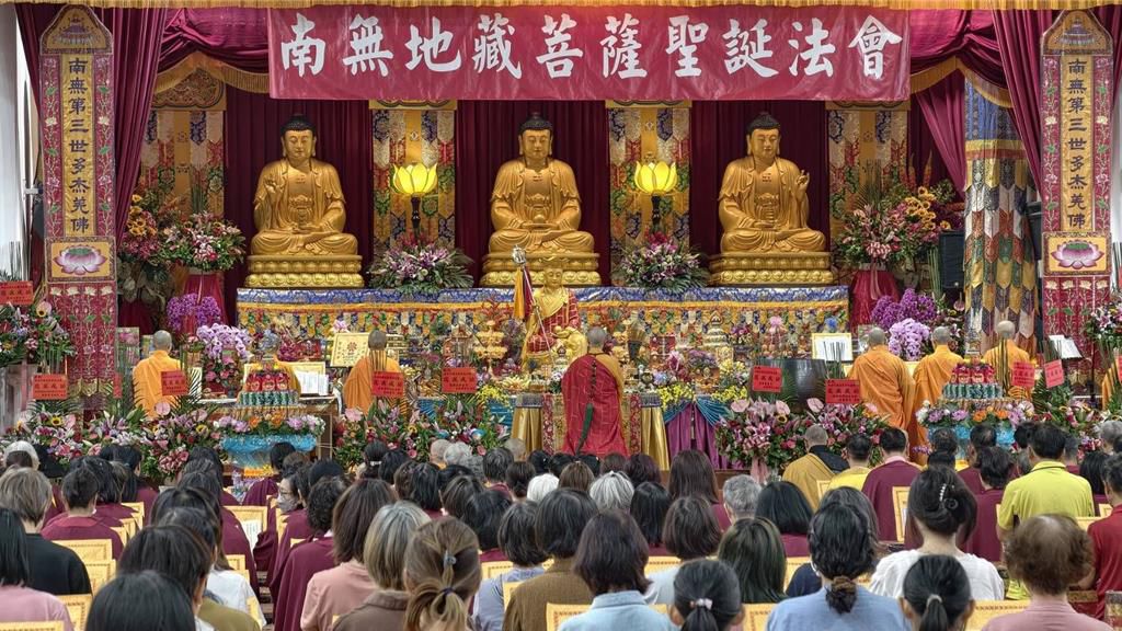 苗栗地藏法會邁第5年 孝親報恩結合公益吸600人參與(相關新聞彙整)