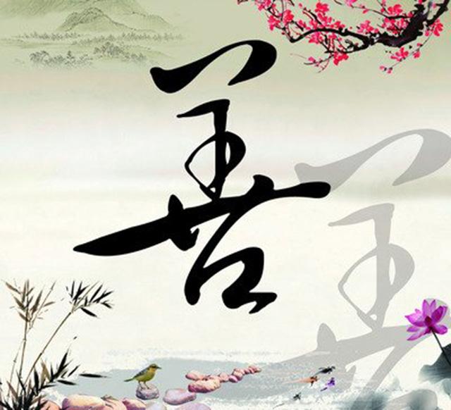 大難來臨，這三戶人家為何能倖免於難？(淡泊)