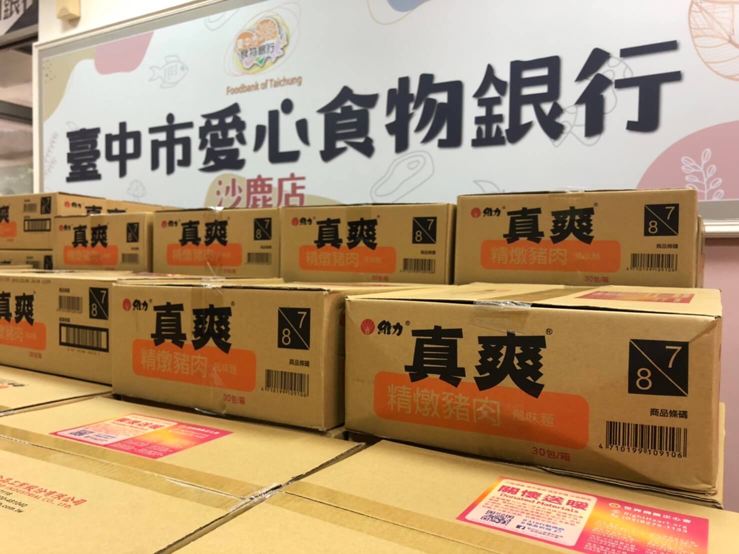 世界佛教正心會-關懷台中屏東 發送愛心物資