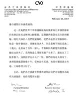 ProofoftheChinesefuneralhome.jpg ProofoftheChinesefuneralhome.jpg