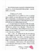 MuyaZongzhaexplainsthedisclosurematerials.jpg MuyaZongzhaexplainsthedisclosurematerials.jpg