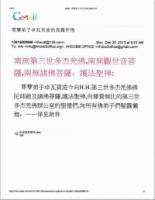 Zhuowagongborepent.jpg Zhuowagongborepent.jpg
