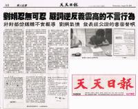 LIUCHUAN2003_8_20statement.jpg LIUCHUAN2003_8_20statement.jpg