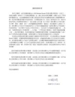 SeriousapologyJianglingLing.jpg SeriousapologyJianglingLing.jpg