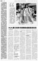 HSINGHSIENNEWS2014_1_8.jpg HSINGHSIENNEWS2014_1_8.jpg