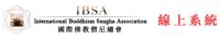 IBSAonlinesystem.jpg IBSAonlinesystem.jpg