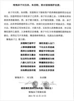 LIUYUKAIwish.JPG LIUYUKAIwish.JPG