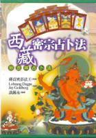 TibetanTantricdivinationmethod.jpg TibetanTantricdivinationmethod.jpg