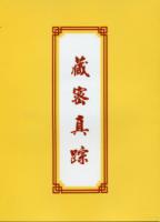 TibetanBuddhismreallytrack.jpg TibetanBuddhismreallytrack.jpg