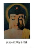 SakyamuniBuddha.jpg SakyamuniBuddha.jpg