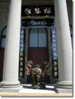 MaTsangTemple.jpg MaTsangTemple.jpg