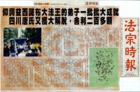SichuanDownobtainedabigrelief.jpg SichuanDownobtainedabigrelief.jpg
