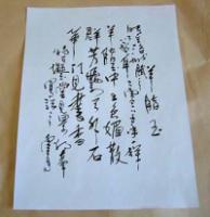 calligraphyrestore.jpg calligraphyrestore.jpg
