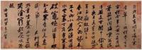 Huangzhoucoldfoodpoem.jpg Huangzhoucoldfoodpoem.jpg