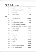 wisdomshare1list-2.jpg wisdomshare1list-2.jpg