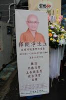 ArecordoffuneralfuneralsdifferentfromtraditionalBuddhism(3).jpg ArecordoffuneralfuneralsdifferentfromtraditionalBuddhism(3).jpg