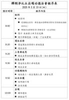 ArecordoffuneralfuneralsdifferentfromtraditionalBuddhism(6).jpg ArecordoffuneralfuneralsdifferentfromtraditionalBuddhism(6).jpg