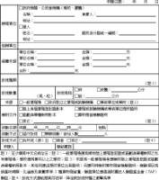 ApplicationFormforProliferationandReleaseofAquaticAnimals.jpg ApplicationFormforProliferationandReleaseofAquaticAnimals.jpg