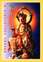 ChingDingdisplayBodhisattva.jpg ChingDingdisplayBodhisattva.jpg