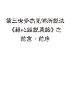 SupremeGospel-ZH01.jpg SupremeGospel-ZH01.jpg