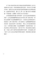 SupremeGospel-ZH16.jpg SupremeGospel-ZH16.jpg