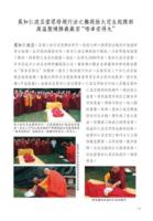 SupremeGospel-ZH17.jpg SupremeGospel-ZH17.jpg