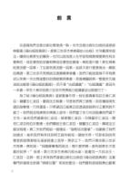 SupremeGospel-ZH02.jpg SupremeGospel-ZH02.jpg