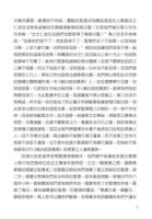SupremeGospel-ZH03.jpg SupremeGospel-ZH03.jpg