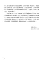 SupremeGospel-ZH04.jpg SupremeGospel-ZH04.jpg
