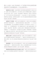 SupremeGospel-ZH42.jpg SupremeGospel-ZH42.jpg