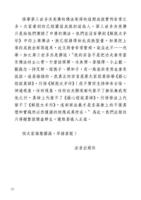 SupremeGospel-ZH52.jpg SupremeGospel-ZH52.jpg