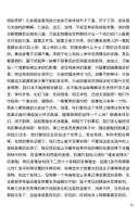 SupremeGospel-CN13.JPG