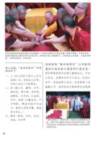 SupremeGospel-CN18.JPG