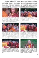 SupremeGospel-CN23.JPG