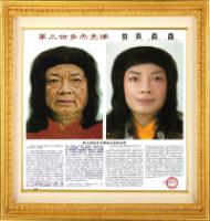 BuddhaMasterblackbearinsteadofindustryandrejuvenatelifecomparisonphotos.jpg BuddhaMasterblackbearinsteadofindustryandrejuvenatelifecomparisonphotos.jpg