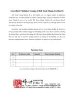 IsraelNationalPostOfficeissuedHHThirdWorldDorjeBuddhasstamp3.jpg IsraelNationalPostOfficeissuedHHThirdWorldDorjeBuddhasstamp3.jpg