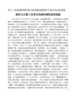 SeetheappearanceoftheBuddhaofHHDorjeeqiangBuddhaIII1.jpg SeetheappearanceoftheBuddhaofHHDorjeeqiangBuddhaIII1.jpg