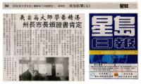 SingTaoDailyYoshinagamasterhighlyskilledgovernormayorawardedKen.jpg SingTaoDailyYoshinagamasterhighlyskilledgovernormayorawardedKen.jpg