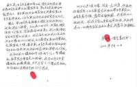 chinatimesQingDingMasterapprentice3.jpg chinatimesQingDingMasterapprentice3.jpg