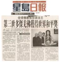 WorldPeacePrize-SingTao.jpg WorldPeacePrize-SingTao.jpg