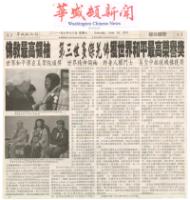 WorldPeacePrize-Washington.jpg WorldPeacePrize-Washington.jpg