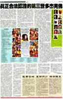 20110721A12BuddhalegalcertificationUNININEWS.jpg 20110721A12BuddhalegalcertificationUNININEWS.jpg