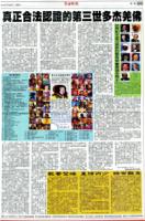 20110725A16BuddhalegalcertificationFREENEWS.jpg 20110725A16BuddhalegalcertificationFREENEWS.jpg