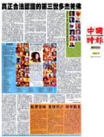 20110802A16BuddhalegalcertificationCHINANEWS.jpg 20110802A16BuddhalegalcertificationCHINANEWS.jpg