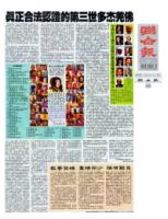 2011_7_19A20BuddhalegalcertificationUNINEWS.jpg 2011_7_19A20BuddhalegalcertificationUNINEWS.jpg