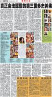 2011_7_9A12BuddhalegalcertificationINTNEWS.JPG 2011_7_9A12BuddhalegalcertificationINTNEWS.JPG