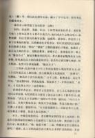 MasterYiyunGaoP75.jpg MasterYiyunGaoP75.jpg