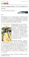 USSenateResolutionApprovesAwardofWorldPeacePrizebyThirdWorldDorjeQiangBuddhaETtoday.jpg USSenateResolutionApprovesAwardofWorldPeacePrizebyThirdWorldDorjeQiangBuddhaETtoday.jpg